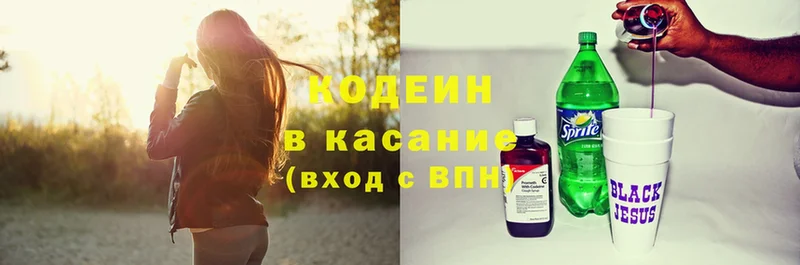 Кодеиновый сироп Lean Purple Drank  ссылка на мегу ссылки  Киржач  купить  цена 